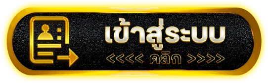 เข้าสู่ระบบ BY ysl 99