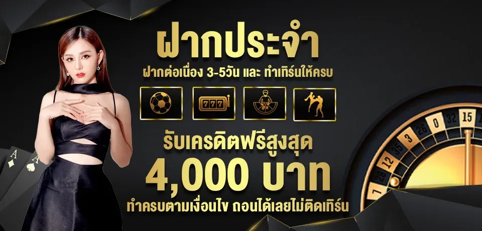 เครดิตฟรี BY tkbrich