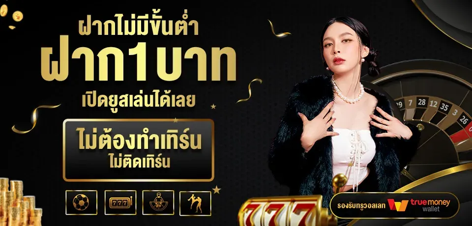 ไม่มีขั้นต่ำ BY tkbrich