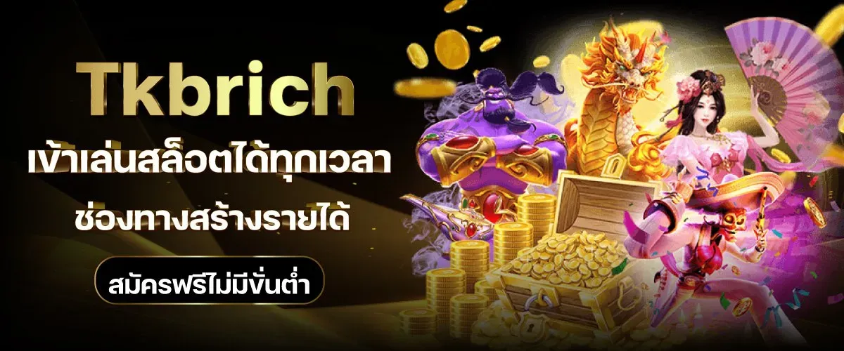 BY tkbrich
